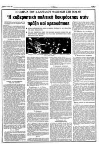 Σελίδα 3 / 10