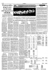 Σελίδα 4 / 10