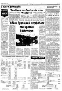 Σελίδα 5 / 10
