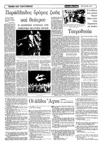 Σελίδα 4 / 16
