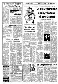 Σελίδα 6 / 16