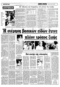 Σελίδα 9 / 16