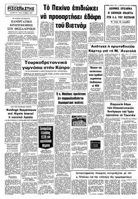 Σελίδα 10 / 10