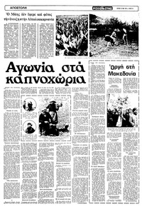 Σελίδα 14 / 16
