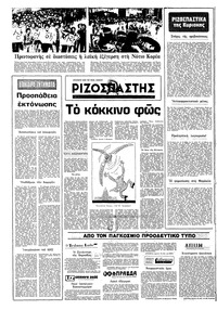 Σελίδα 16 / 16