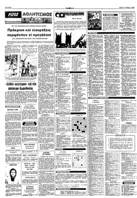 Σελίδα 10 / 12