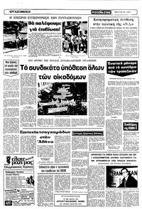 Σελίδα 5 / 12