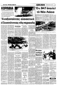 Σελίδα 7 / 12