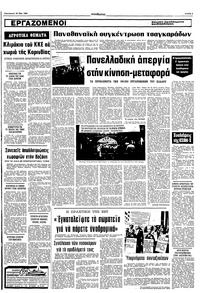 Σελίδα 5 / 12