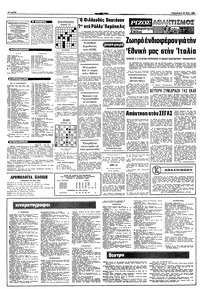 Σελίδα 10 / 12