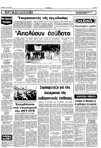Σελίδα 5 / 12