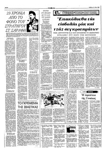 Σελίδα 4 / 12