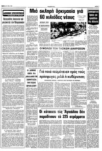 Σελίδα 7 / 12