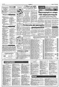 Σελίδα 10 / 12