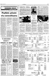 Σελίδα 9 / 12