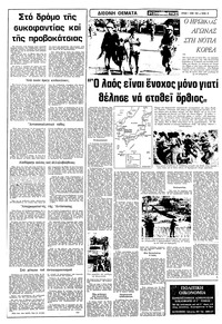 Σελίδα 10 / 16