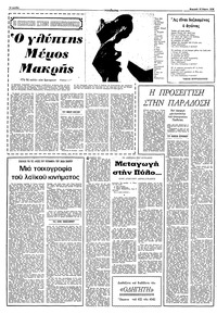 Σελίδα 10 / 16