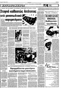 Σελίδα 13 / 16