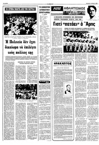 Σελίδα 12 / 16