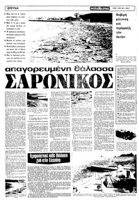 Σελίδα 8 / 16