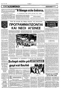 Σελίδα 5 / 12