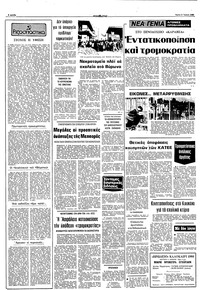 Σελίδα 2 / 12