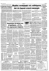 Σελίδα 11 / 12