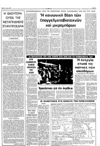 Σελίδα 3 / 12