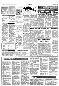 Σελίδα 10 / 12