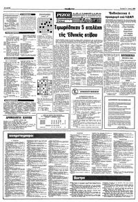 Σελίδα 10 / 12