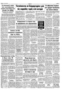 Σελίδα 11 / 12