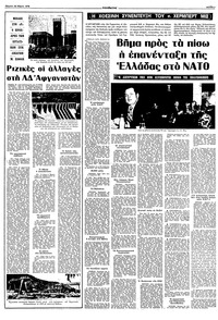 Σελίδα 3 / 12