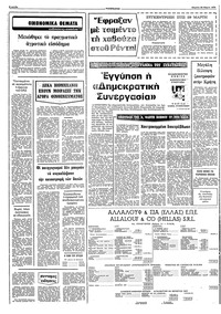 Σελίδα 6 / 12