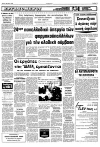 Σελίδα 5 / 12