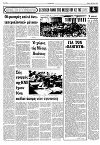 Σελίδα 8 / 12