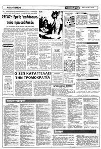 Σελίδα 10 / 12