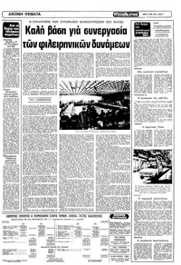 Σελίδα 9 / 12