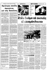 Σελίδα 7 / 12