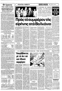 Σελίδα 3 / 12