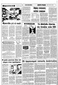 Σελίδα 6 / 12