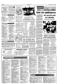 Σελίδα 10 / 12