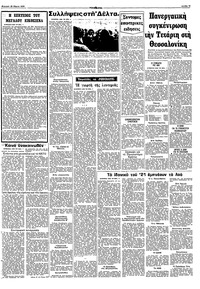 Σελίδα 15 / 16