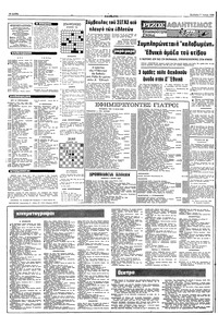 Σελίδα 10 / 12