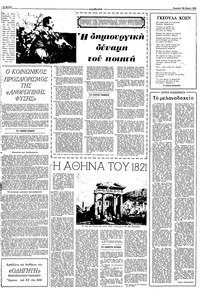 Σελίδα 10 / 16