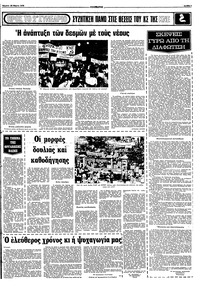 Σελίδα 9 / 10