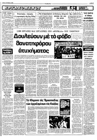 Σελίδα 5 / 10