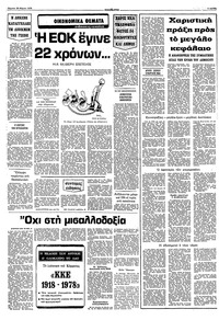 Σελίδα 6 / 10