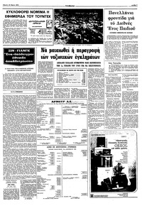 Σελίδα 7 / 10