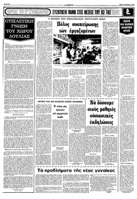 Σελίδα 8 / 10