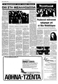 Σελίδα 3 / 10